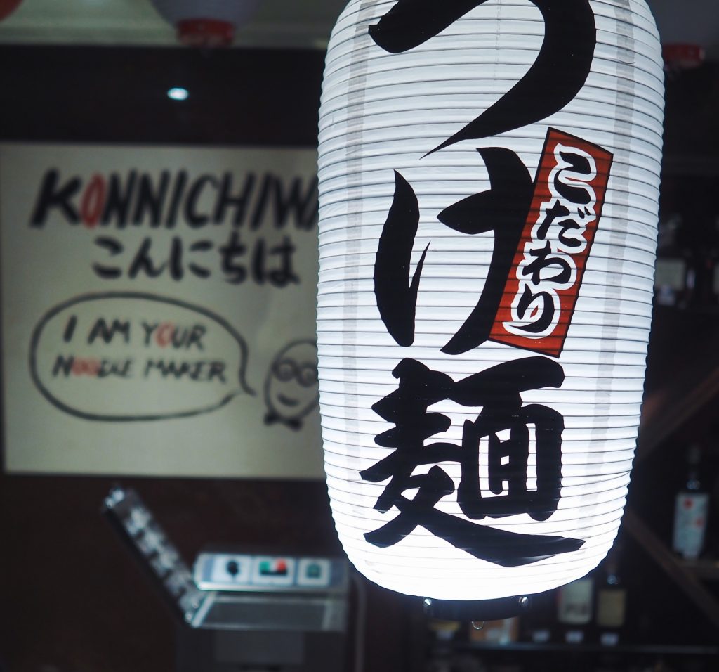 Yume Ramen Zuerich