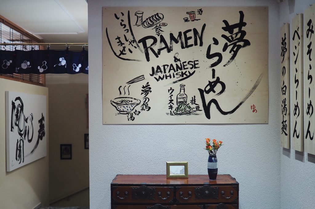 Yume Ramen Zuerich